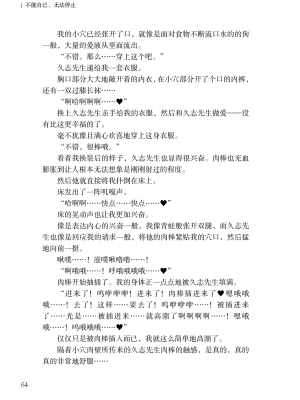 [上田ながの、左藤空気] 詩乃ちゃんねる (オリジナル) [維蘭德湯谷性癖研究漢化組][ANB-24-N0001]_ANB-24-N0001-064