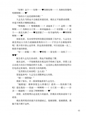 [上田ながの、左藤空気] 詩乃ちゃんねる (オリジナル) [維蘭德湯谷性癖研究漢化組][ANB-24-N0001]_ANB-24-N0001-065