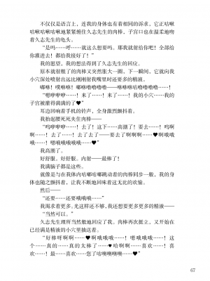 [上田ながの、左藤空気] 詩乃ちゃんねる (オリジナル) [維蘭德湯谷性癖研究漢化組][ANB-24-N0001]_ANB-24-N0001-067