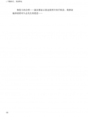 [上田ながの、左藤空気] 詩乃ちゃんねる (オリジナル) [維蘭德湯谷性癖研究漢化組][ANB-24-N0001]_ANB-24-N0001-068