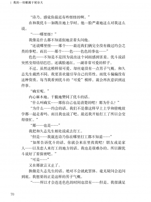 [上田ながの、左藤空気] 詩乃ちゃんねる (オリジナル) [維蘭德湯谷性癖研究漢化組][ANB-24-N0001]_ANB-24-N0001-070