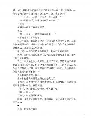 [上田ながの、左藤空気] 詩乃ちゃんねる (オリジナル) [維蘭德湯谷性癖研究漢化組][ANB-24-N0001]_ANB-24-N0001-071