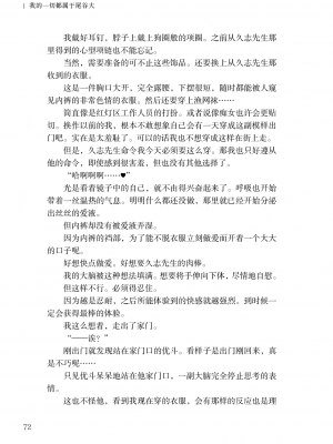 [上田ながの、左藤空気] 詩乃ちゃんねる (オリジナル) [維蘭德湯谷性癖研究漢化組][ANB-24-N0001]_ANB-24-N0001-072