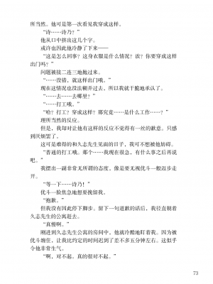 [上田ながの、左藤空気] 詩乃ちゃんねる (オリジナル) [維蘭德湯谷性癖研究漢化組][ANB-24-N0001]_ANB-24-N0001-073