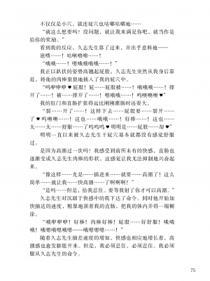[上田ながの、左藤空気] 詩乃ちゃんねる (オリジナル) [維蘭德湯谷性癖研究漢化組][ANB-24-N0001]_ANB-24-N0001-075