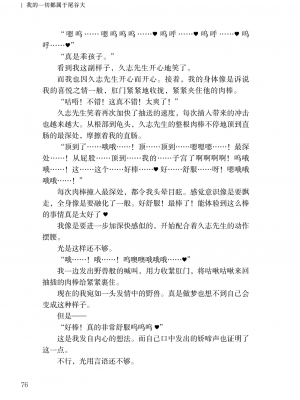 [上田ながの、左藤空気] 詩乃ちゃんねる (オリジナル) [維蘭德湯谷性癖研究漢化組][ANB-24-N0001]_ANB-24-N0001-076