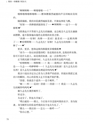[上田ながの、左藤空気] 詩乃ちゃんねる (オリジナル) [維蘭德湯谷性癖研究漢化組][ANB-24-N0001]_ANB-24-N0001-078