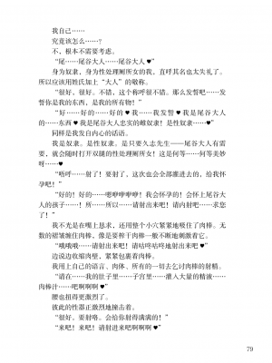 [上田ながの、左藤空気] 詩乃ちゃんねる (オリジナル) [維蘭德湯谷性癖研究漢化組][ANB-24-N0001]_ANB-24-N0001-079