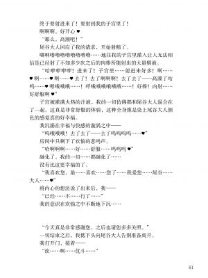 [上田ながの、左藤空気] 詩乃ちゃんねる (オリジナル) [維蘭德湯谷性癖研究漢化組][ANB-24-N0001]_ANB-24-N0001-081