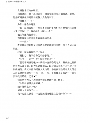 [上田ながの、左藤空気] 詩乃ちゃんねる (オリジナル) [維蘭德湯谷性癖研究漢化組][ANB-24-N0001]_ANB-24-N0001-082