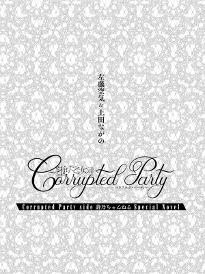 [上田ながの、左藤空気] 詩乃ちゃんねる (オリジナル) [維蘭德湯谷性癖研究漢化組][ANB-24-N0001]_ANB-24-N0001-003