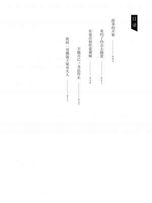 [上田ながの、左藤空気] 詩乃ちゃんねる (オリジナル) [維蘭德湯谷性癖研究漢化組][ANB-24-N0001]_ANB-24-N0001-004
