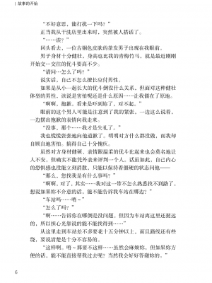 [上田ながの、左藤空気] 詩乃ちゃんねる (オリジナル) [維蘭德湯谷性癖研究漢化組][ANB-24-N0001]_ANB-24-N0001-006