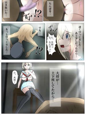 [士佐] 慰めっクス_32