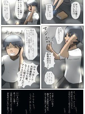 [士佐] 慰めっクス_34