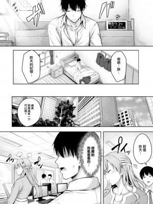 [にこびぃ] はじらいラブレンジ [中文][無修正](3話無翻譯有修正)_006