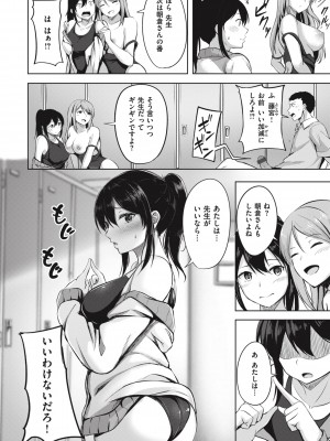 [にこびぃ] はじらいラブレンジ [中文][無修正](3話無翻譯有修正)_110