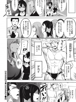 [にこびぃ] はじらいラブレンジ [中文][無修正](3話無翻譯有修正)_122