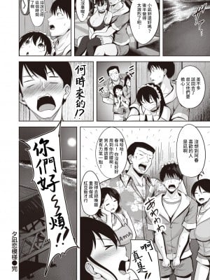 [にこびぃ] はじらいラブレンジ [中文][無修正](3話無翻譯有修正)_164