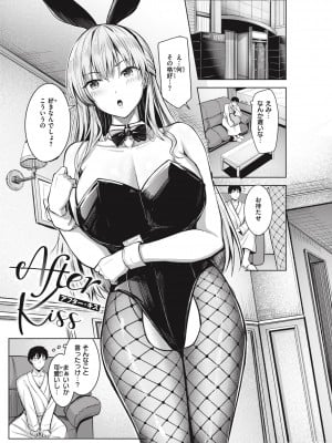 [にこびぃ] はじらいラブレンジ [中文][無修正](3話無翻譯有修正)_165