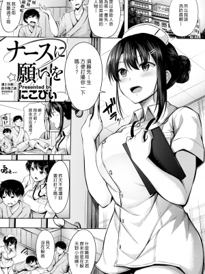 [にこびぃ] 初恋シースルー (部分中文無修正)_027