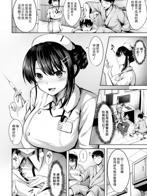 [にこびぃ] 初恋シースルー (部分中文無修正)_028