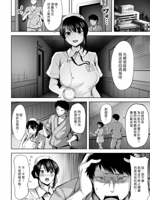 [にこびぃ] 初恋シースルー (部分中文無修正)_030