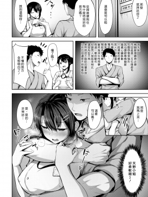 [にこびぃ] 初恋シースルー (部分中文無修正)_032