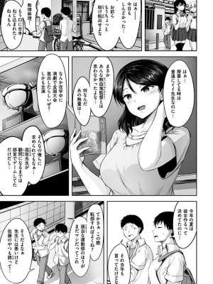 [にこびぃ] 初恋シースルー (部分中文無修正)_131
