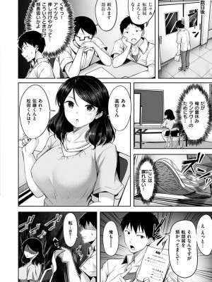[にこびぃ] 初恋シースルー (部分中文無修正)_132