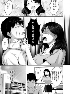 [にこびぃ] 初恋シースルー (部分中文無修正)_133