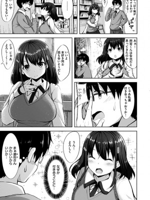 [にこびぃ] 初恋シースルー (部分中文無修正)_151