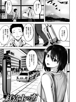 [にこびぃ] 初恋シースルー (部分中文無修正)_167