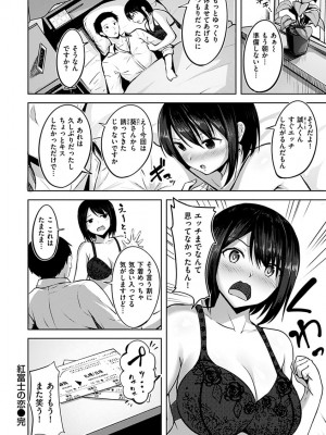 [にこびぃ] 初恋シースルー (部分中文無修正)_172