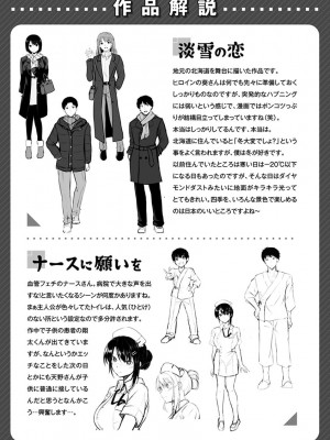 [にこびぃ] 初恋シースルー (部分中文無修正)_173