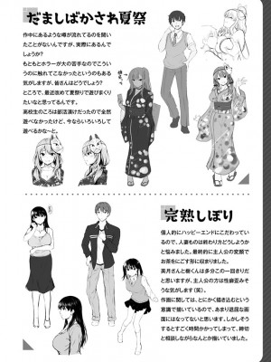 [にこびぃ] 初恋シースルー (部分中文無修正)_174