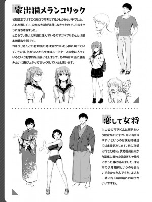 [にこびぃ] 初恋シースルー (部分中文無修正)_175