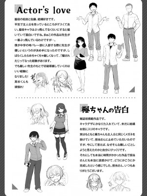 [にこびぃ] 初恋シースルー (部分中文無修正)_176
