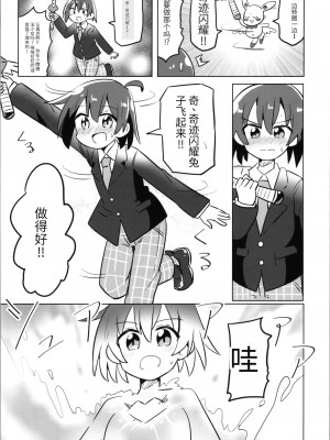 [さね野郎] TS魔法少女ピュアラビット（机翻）_004