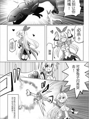[さね野郎] TS魔法少女ピュアラビット（机翻）_009
