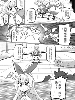 [さね野郎] TS魔法少女ピュアラビット（机翻）_015
