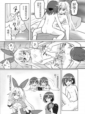 [さね野郎] TS魔法少女ピュアラビット（机翻）_057