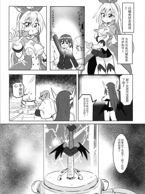 [さね野郎] TS魔法少女ピュアラビット（机翻）_065