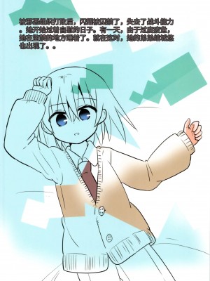 [さね野郎] TS魔法少女ピュアラビット（机翻）_071