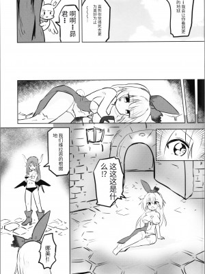 [さね野郎] TS魔法少女ピュアラビット（机翻）_081