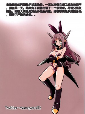 [さね野郎] TS魔法少女ピュアラビット（机翻）_098