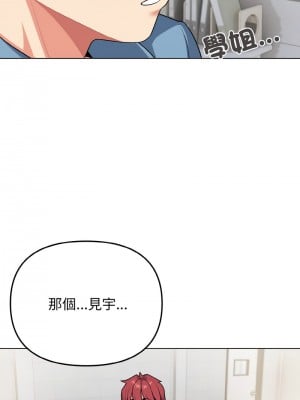 大學生活就從社團開始 95-96話_95_05