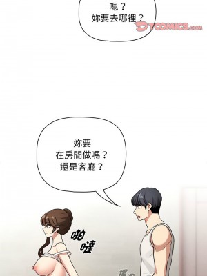 疫情期間的家教生活 123-124話_123_09