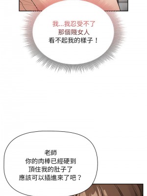 疫情期間的家教生活 123-124話_123_13