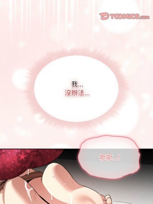 疫情期間的家教生活 123-124話_124_13